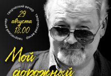 Photo of Литературный вечер с известным писателем