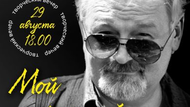 Photo of Литературный вечер с известным писателем