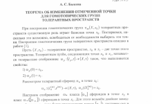 Photo of Определение и роль Lemma Group в математике